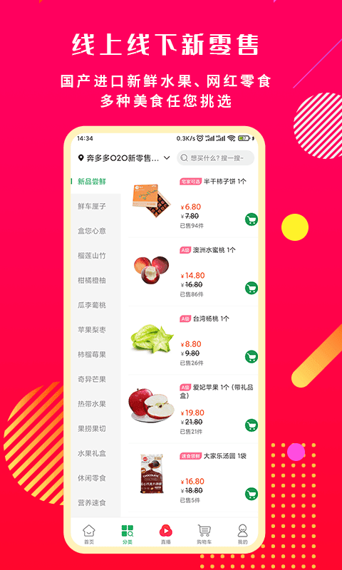 奔多多软件图3