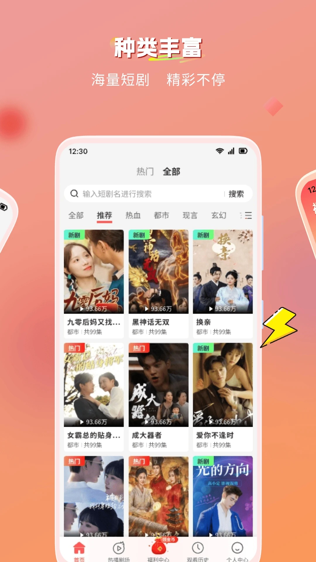 青苹果免费短剧app