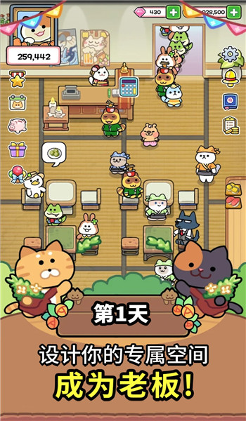完美咖啡店游戏图2