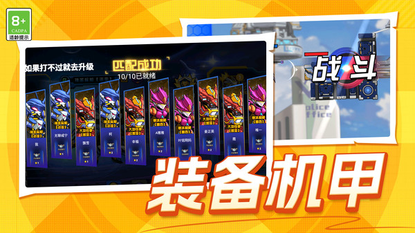 钢铁战士终极战斗游戏