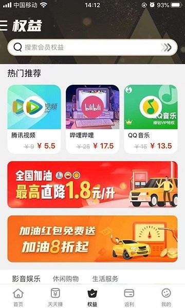 23优选软件图2