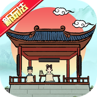 古代书院模拟器图标