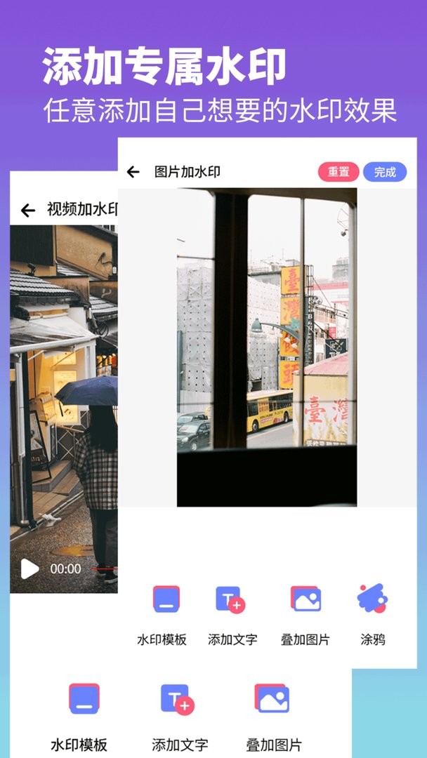 去水印照片视频app图3