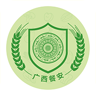 广西餐安图标