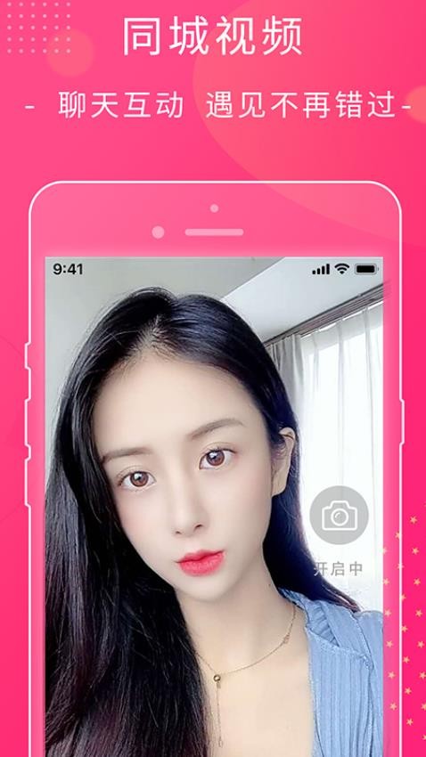 萱恋app图4