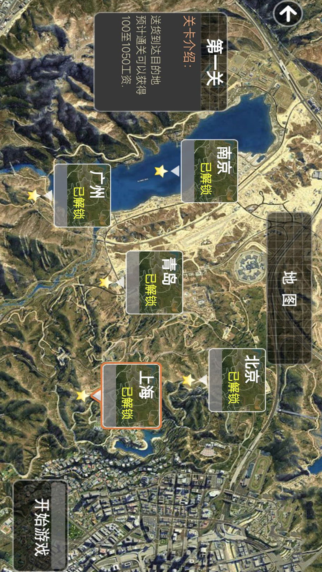 卡车飞驰运输世界游戏图1