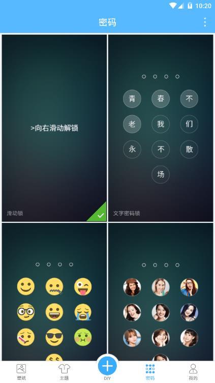 姓氏壁纸软件