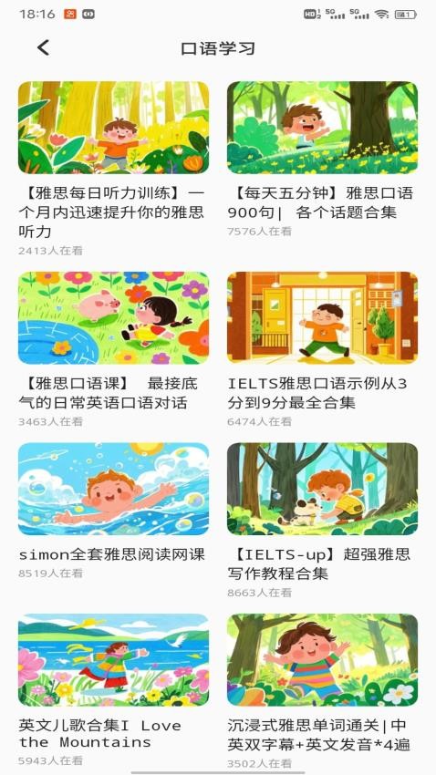 爱点点读app
