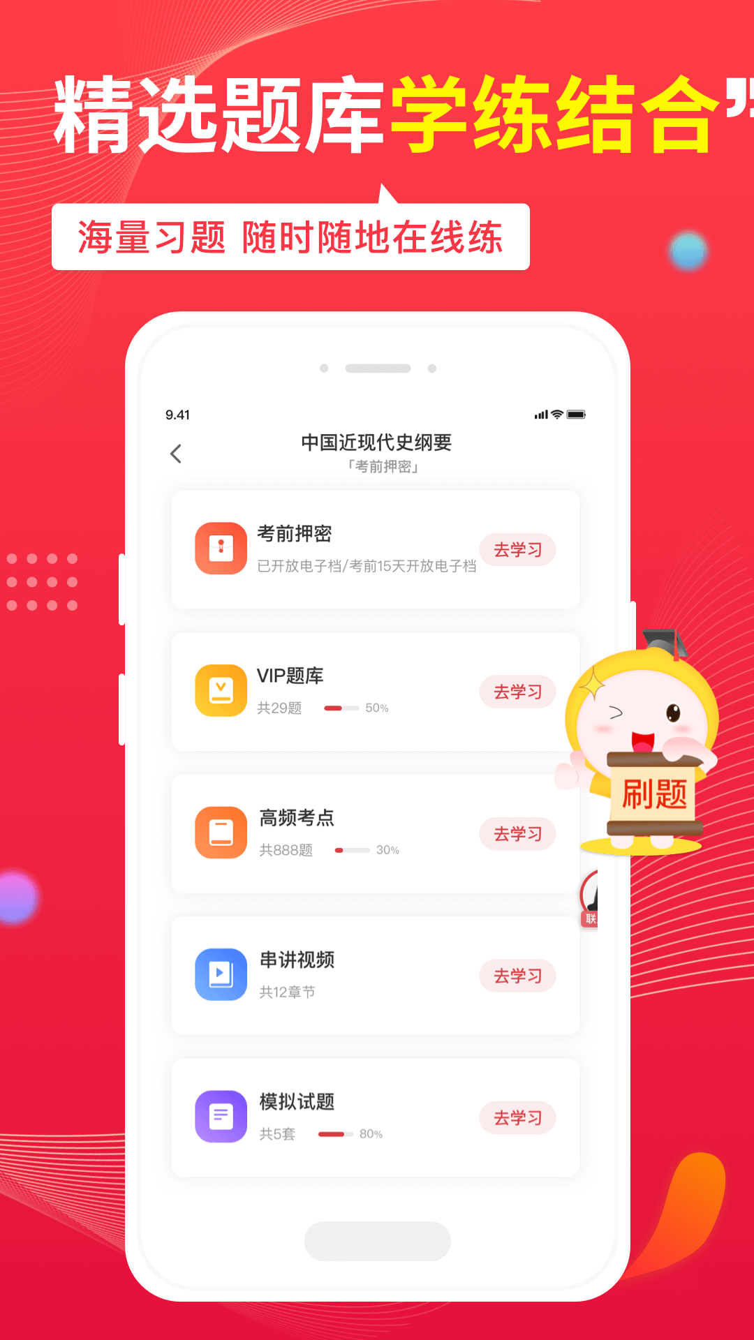 自考笔果题库图2