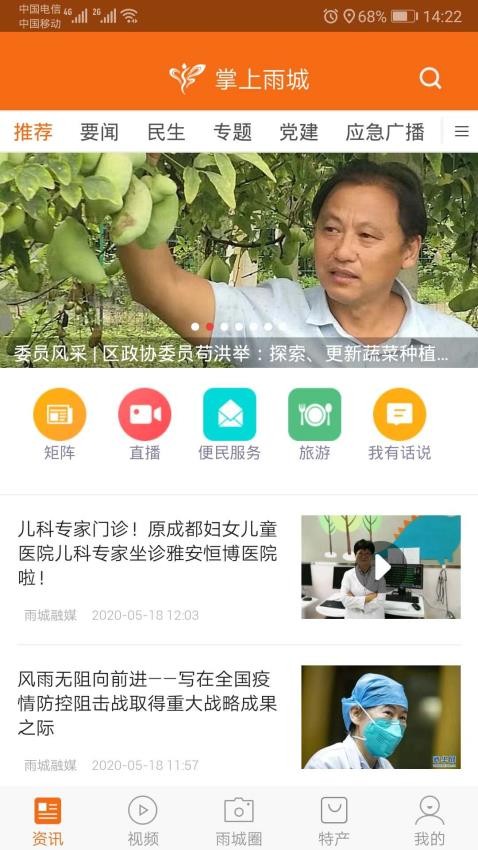 掌上雨城图4