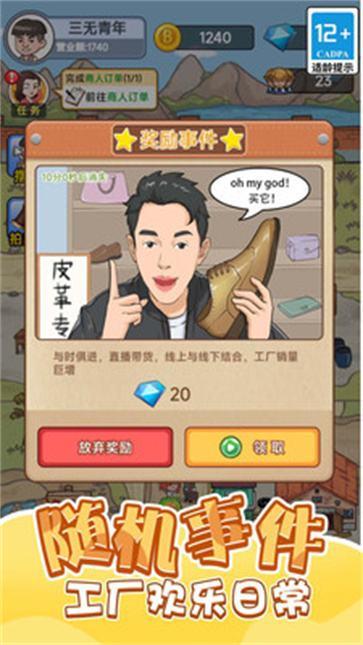 重生之我是厂长图3