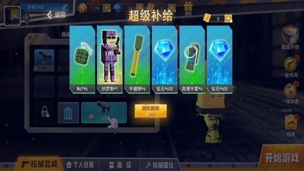 Battlegrounds Survival