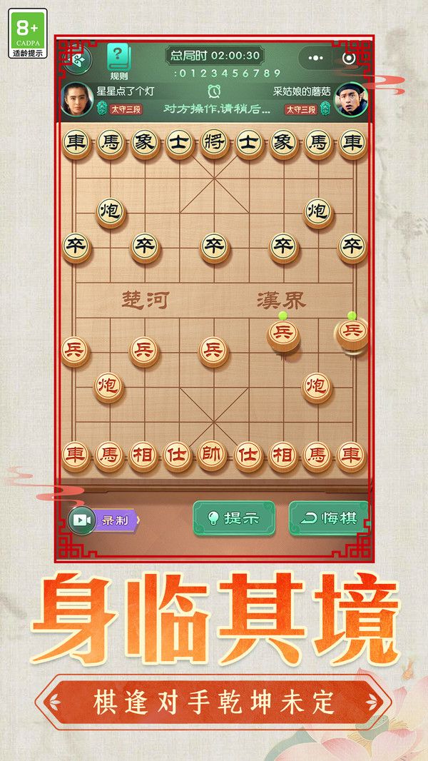 我一炮干飞你游戏图3