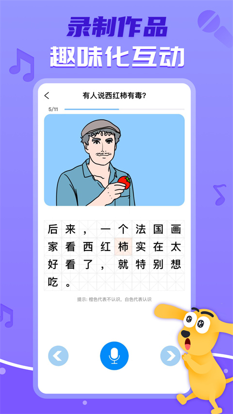 适趣AI中文图1