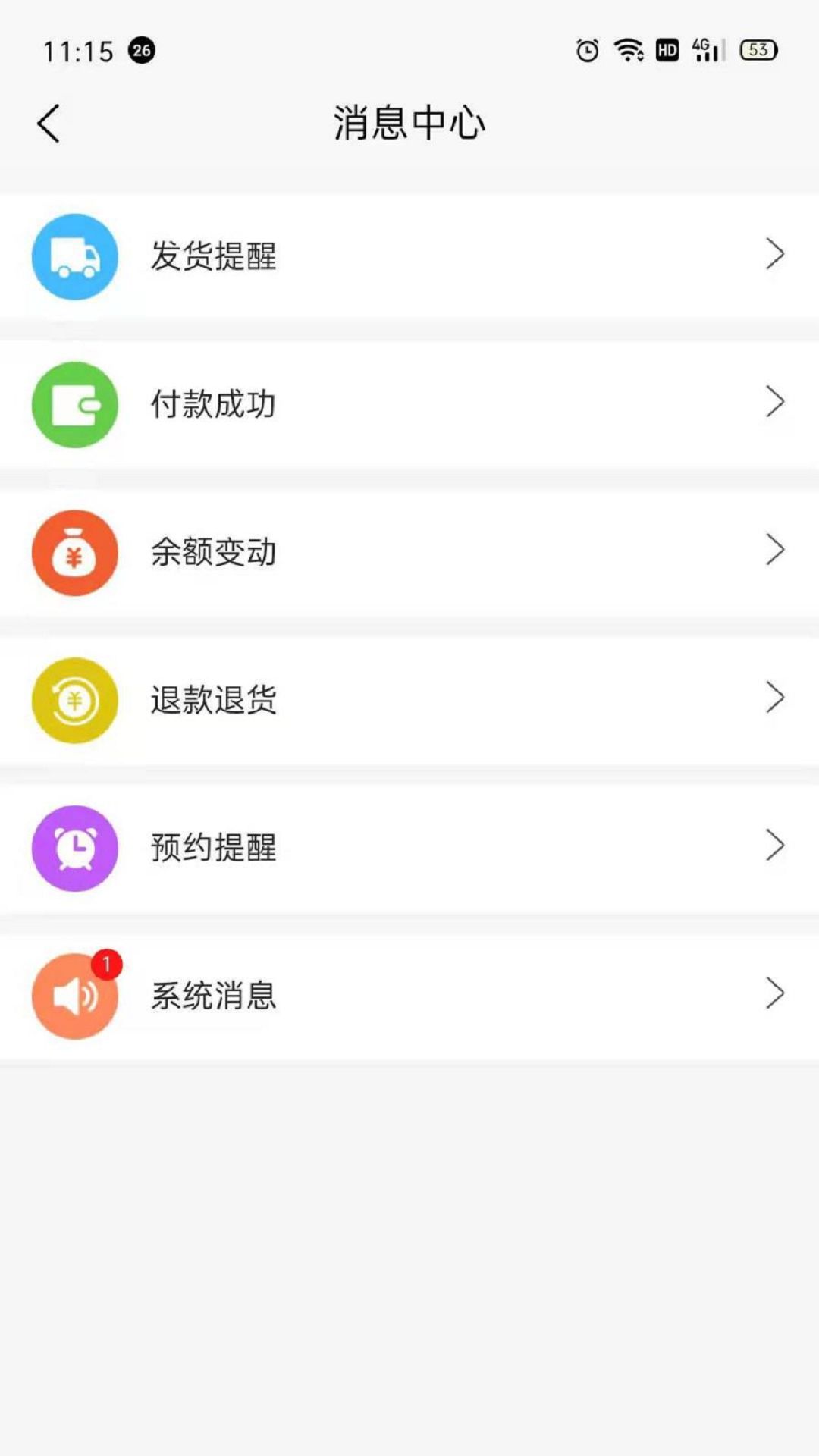 团团购物app图3