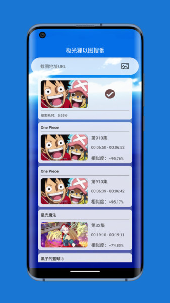 极光狸以图搜番app图3