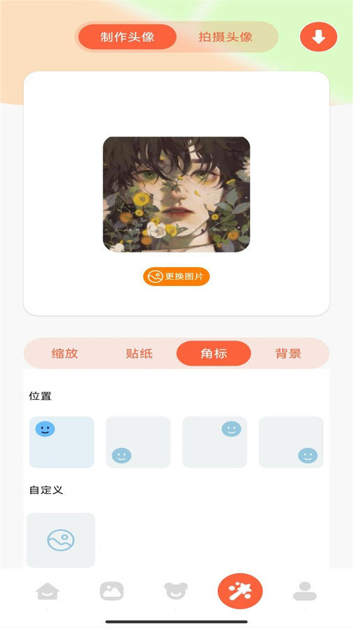 桌面壁纸主题大师软件图2