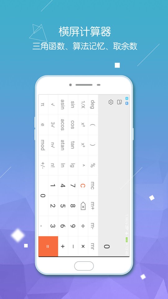 计算器智能计算手机版图2