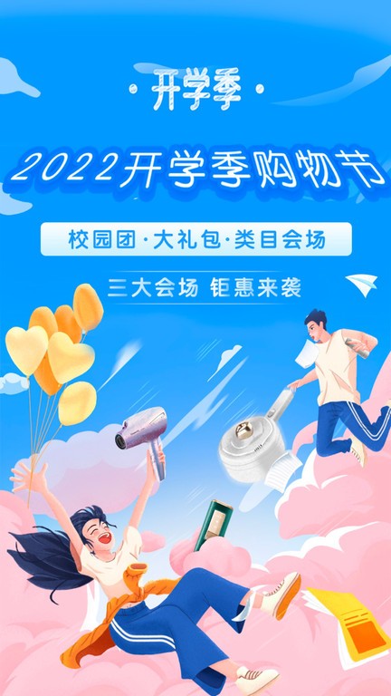 掌上大学app图3