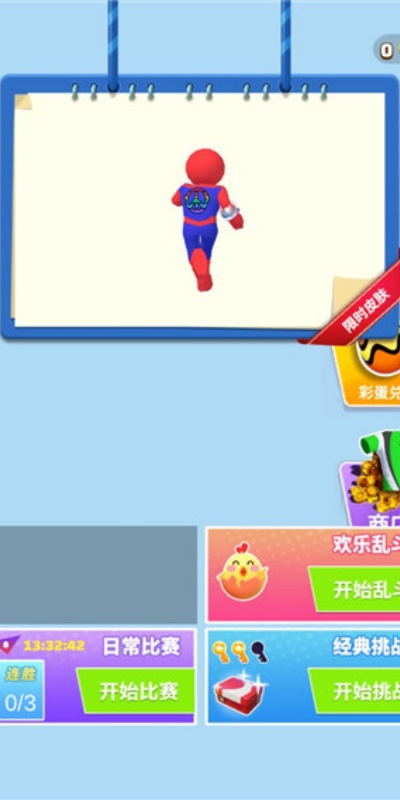 无尽跑酷挑战