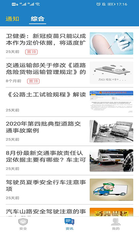 驾运宝app图2