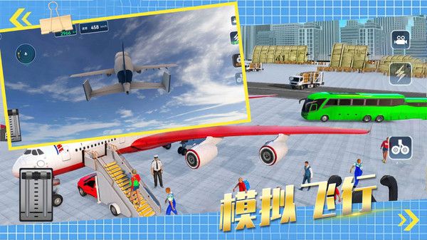 3D真实飞机驾驶员图2