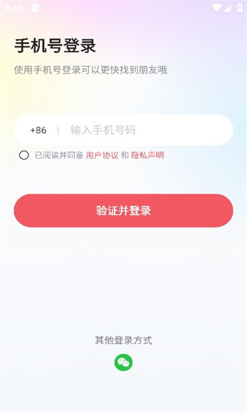 伊话app图2