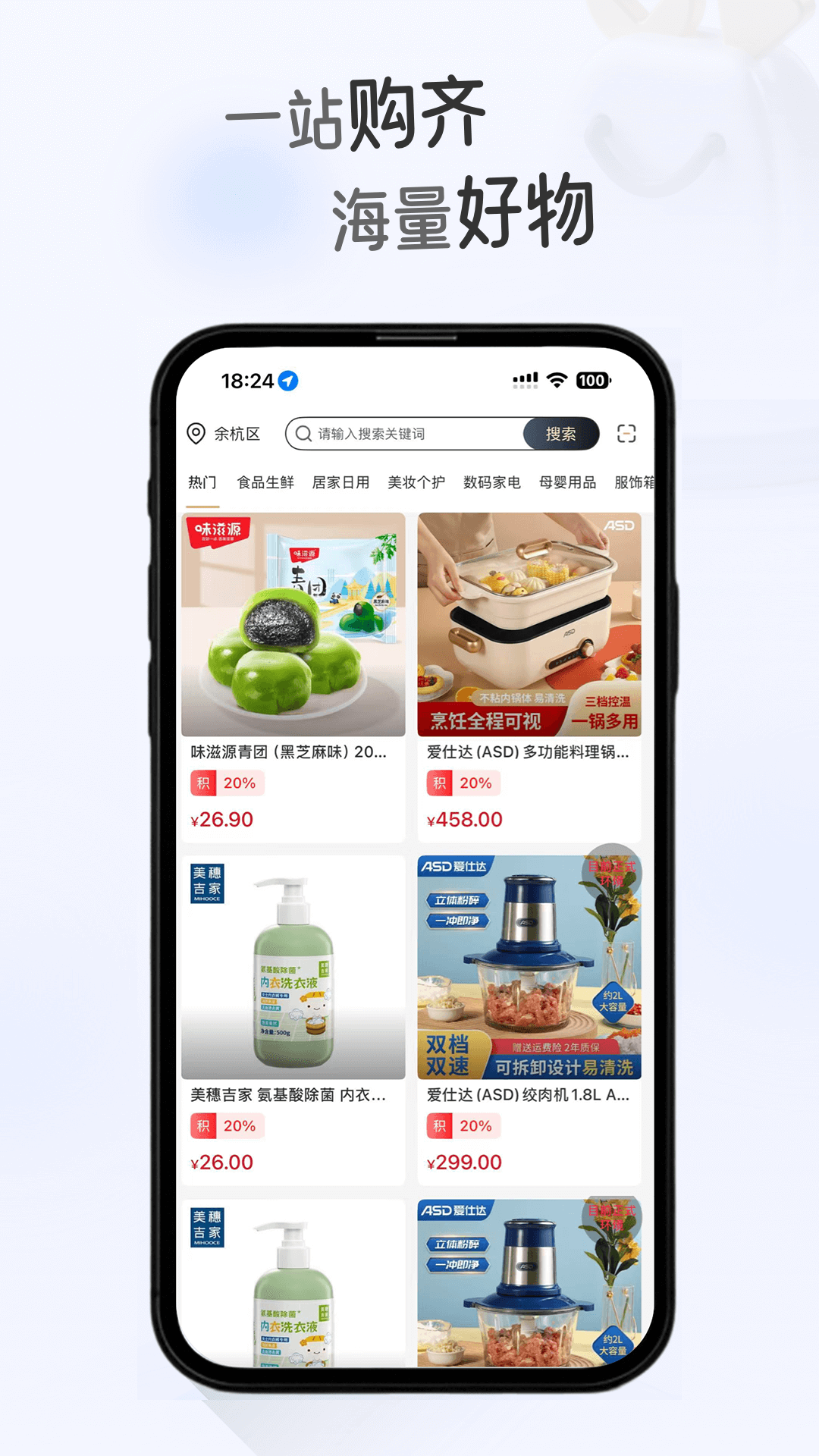 悦惠聚app图4
