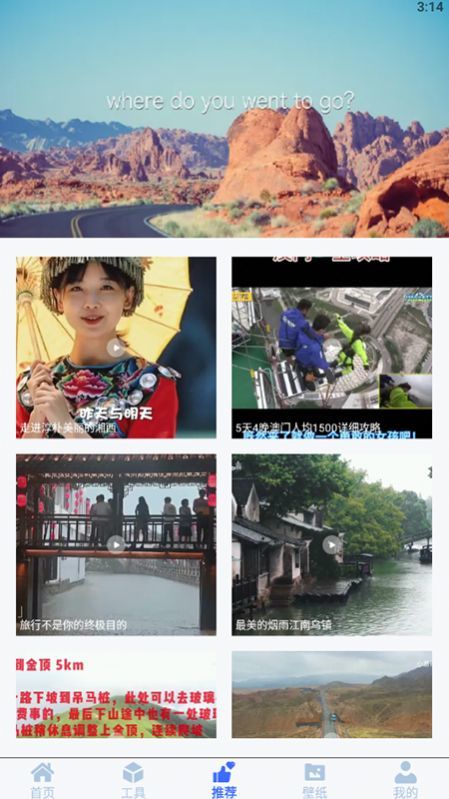 漫长旅途助理软件图3