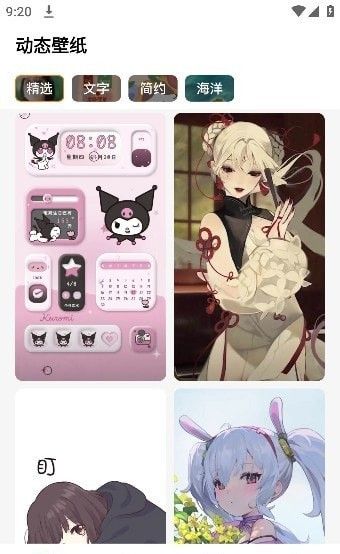 遇见动态壁纸图2