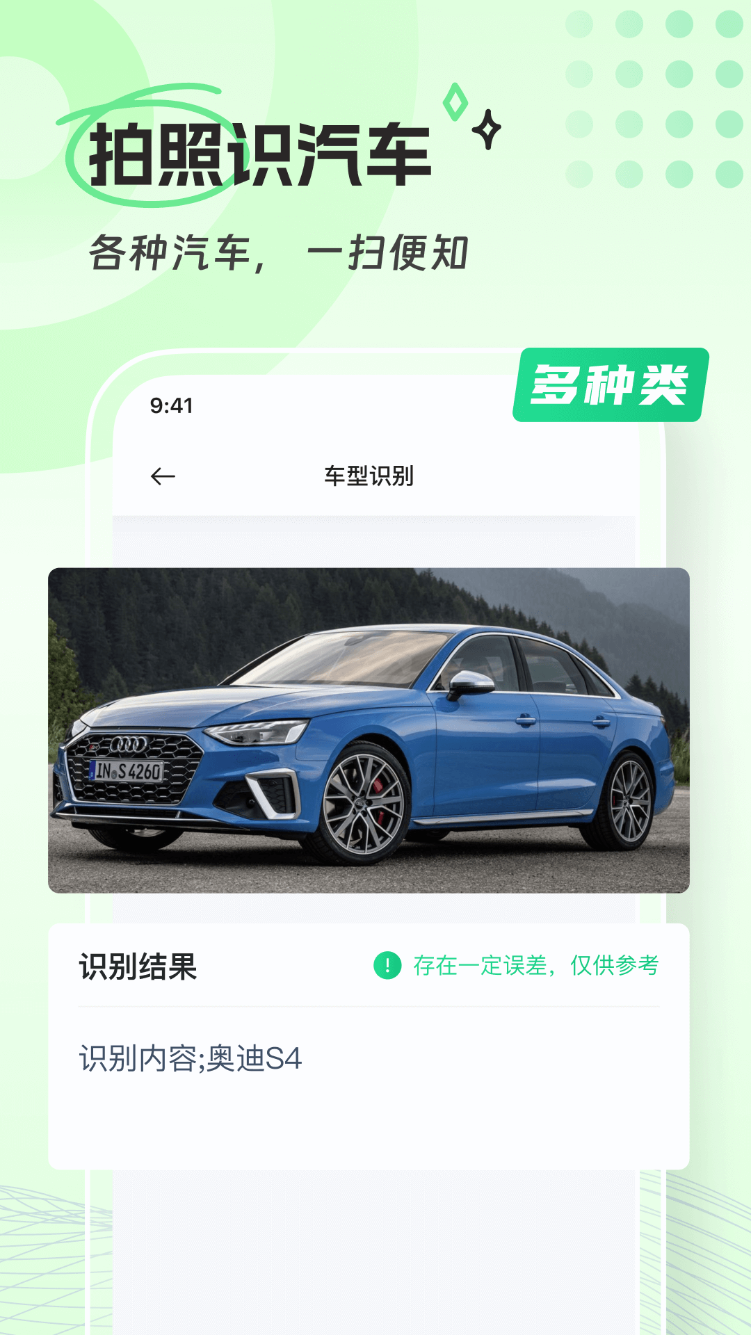 青山扫描app图1
