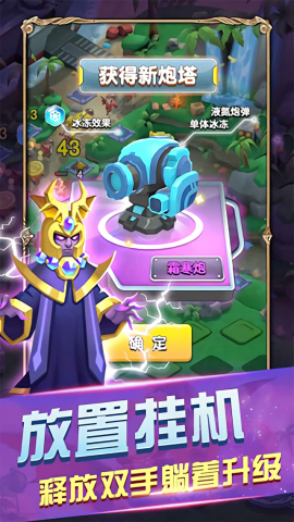 皇家守卫怪物来袭图1