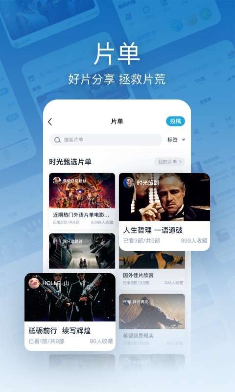时光网app图2