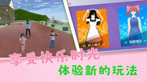 躲猫猫欢乐冒险游戏图2