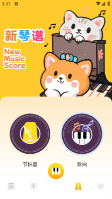 BongoCat调音器最新版图3