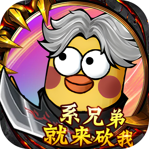 表情包之战图标