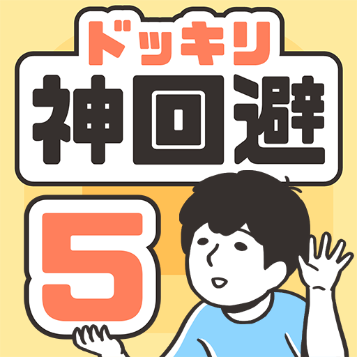 神回避5国际服图标