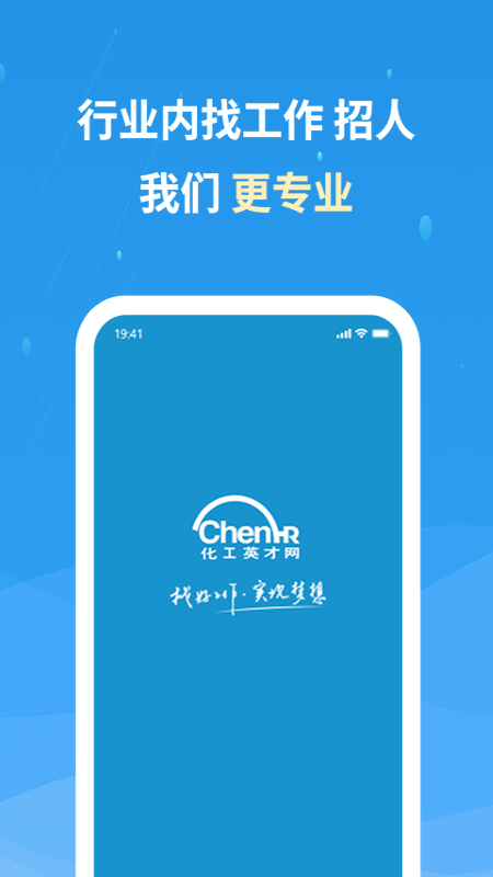 化工英才网图4