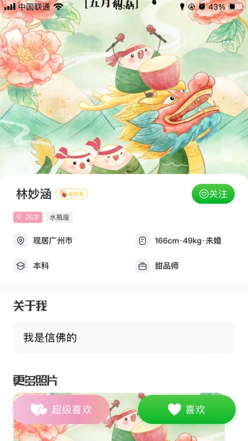 无极便素app图4