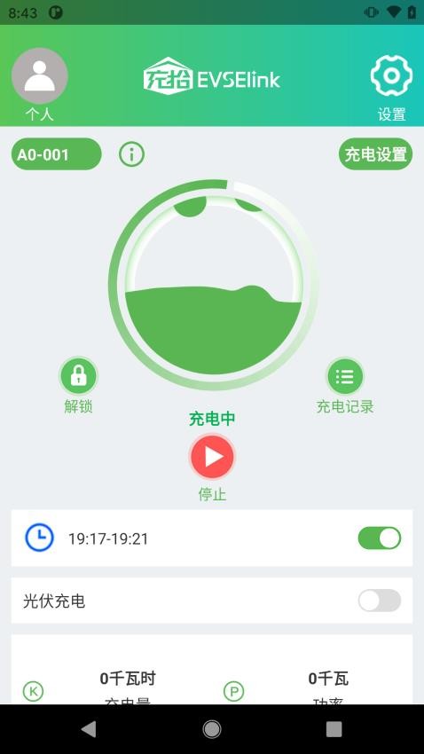 充拾软件图1