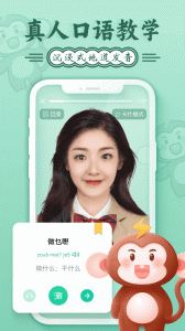 粤语学习图5