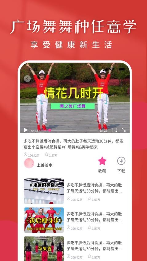 爸爸妈妈来跳舞app图1