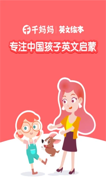千千妈妈app图3