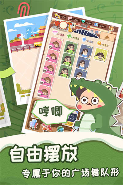 舞法舞天图3