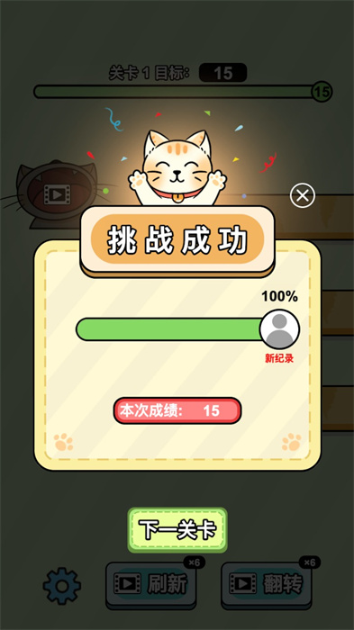 喵喵小吃铺图3