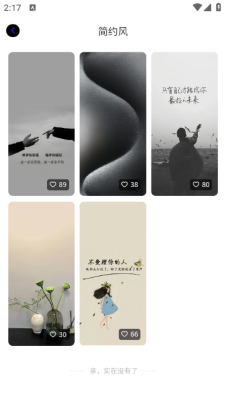 悠悠取图app图3