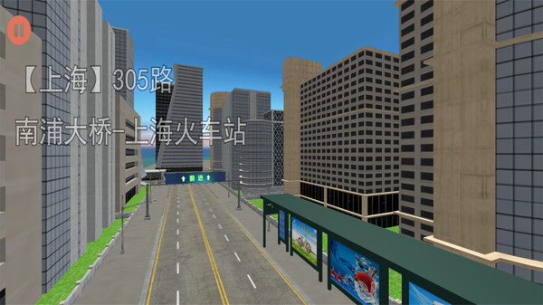 公交车模拟游戏图3