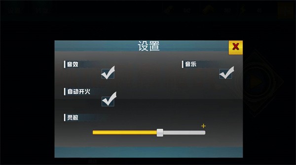 荒野狙击枪手图1