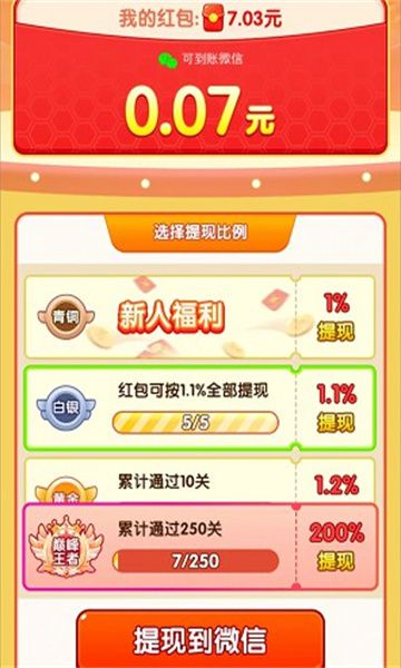 六六大顺游戏图2