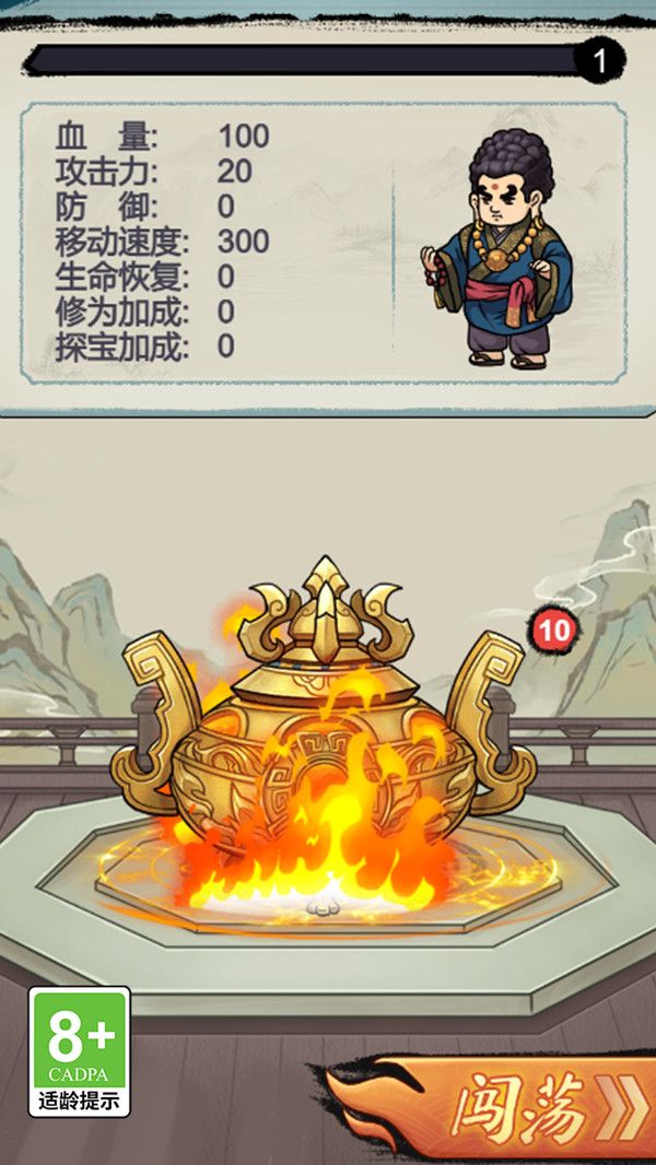 六脉神剑游戏图2